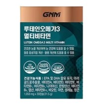 루테인 오메가3 멀티비타민 1050mg 30캡슐 1개