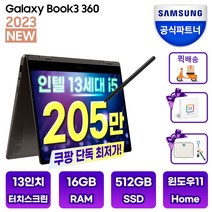 삼성전자 갤럭시북3 360 NT730QFT-A51A 13세대 13.3, WIN11 Home, 16GB, 512GB, 코어i5, 그라파이트