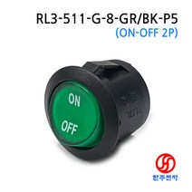 RLEIL 20파이 비조광 2단2P 라커스위치 RL3-511-G-8-GR/BK-P5(투명녹색) HJ-03207