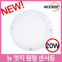 장수램프 엣지 센서등 LED센서등 현관센서등 현관등, 장수 엣지원형센서20W 주광색, 1개