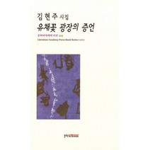 유채꽃 광장의 증언, 도서