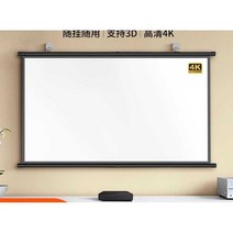 스크린 빔 프로젝터 거실용 회의실 수동식 100와이드, C. 72인치 43