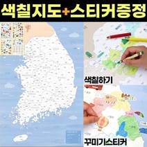 우리나라백지도 남한 한반도 색칠 국내 커플 대한민국 여행지도 한국 백지도 전국 관광 지도, 색상, 베이지