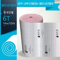 빌트론 열반사단열재 은박단열재 5T~10T (1m x 10m )온도리 곰팡이 외풍, 고급형 비접착, 6T (1mx10m)