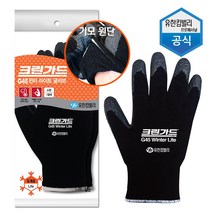 크린가드 겨울용 작업장갑 G45 윈터라이트 글러브 5켤레 방한 기모, 대형