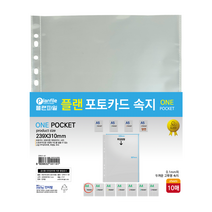 플랜 포토카드속지 A4 포토카드 바인더 A4 다양한 수집 연애인사진철, 포토카드 속지 A4 1포켓(10매입)