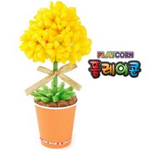 플레이콘 나만의꽃(삼각) 퍼니콘 물부치 옥수수깡 수수깡 플래이콘 옥수수콘