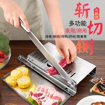 스텐작두 여물 대형 손작두 다용도 농기구 약초 떡 작두기 닭 와 오리 허브 재료, 60° 이상, 다기능 뼈 절단기 길로틴(대)