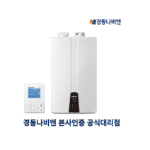 경동나비엔 콘덴싱 가스온수기 NPW-48KSS 48KDS 업소용 판매전용제품, NPW-48KDS, LPG
