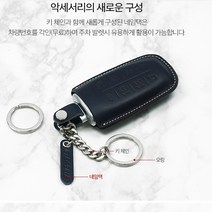 이지스오토랩 찰튼모던 제네시스 GV80 올뉴 G80 GV70 스마트 키홀더 키케이스 스마트키홀더, 찰튼모던 G-03(8버튼) 네이비