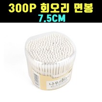곰빵몰 GOM-ZFZ 안전한 SWAB 300P 면봉 세트