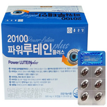 [종근당 - 20100 파워 루테인 플러스 500mg x 60캡슐] 눈 건강 눈 피로 눈 영양제 결명자 시력 노안 도움