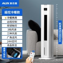 고출력 가정용 냉온풍기 스탠드 냉난방기 캠핑 사무실 원룸 화이트, B.시원하고따뜻한