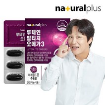 내츄럴플러스 차태현 루테인 알티지 오메가3 1박스, 상품상세참조