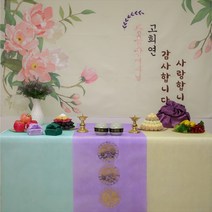 [대여X]감사한상차림 고희연 산수연 구순연 백수연 칠순상차림 대여 아닌 100%판매 생신상 셀프생일상, 행사명이름현수막, 분홍금박러너세트