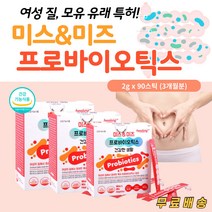 여성 이너 케어 우먼 프로바이오틱스 면연력 유산균 프락토올리고당 람노수스 특허 유산균 락토바실러스 살리바리우스 MS242 가루 분말 스틱 영양제 장안의화제 장 건강 에가스 건기식
