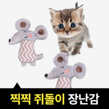 귀여운 고양이이갈이장난감 고양이치발기 고밀도 미니