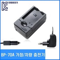 일음3쇼핑^^*m삼성 BP-70A 호환 충전기 PL200 PL170 MV800 DV150 가정용 차량용카메라 캠기 용카메라 차량용 충전일3medi^*^, a3b**^선택없는