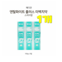댕이몰 메디안 미백치약67% 이빨Ol 하얗게 100g*3개입 - 스피아향(상쾌한맛과 향 이빨하얗게), 1개