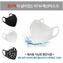 [KT알파쇼핑]부드러운 밀착감 무봉제 마스크 국내산 재사용 마스크, 쿠팡 블루스토어 화이트, 쿠팡 블루스토어 본상품선택