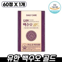 유한양행 백수오 골드 여성 영양제 갱년기 60정 (1개월분) 여성 갱년기 호르몬 감소 젊음 유지 열감 50대 중년 엄마 선물 식물성 원료 식약처 인증 갱녕기 갱연기 백수호 벡수오, 1개