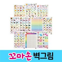 마미북 꼬마손 벽그림 10종 중 택1, 꼬마손 벽그림_벽보_4)숫자나라2