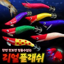 한치에기 리얼 플래쉬 에기 2.2호 DTD 풀 틴셀 쭈꾸미 갑오징어 채비 오모리 애기, 레드퍼플