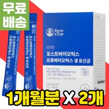 첨가물없는 생 유산균 바이오스틱 효소 소화잘되는 분말 무첨가 무부형제 멀티 아연 비타민 D 바이오틱스 신바이오틱스 10억 CFU 이산화규소없는 가루 스틱 면역력에좋은 3세대 패밀리