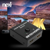 [NEXI] 넥시 NX-HD1221 [HDMI 양방향 스위치/1:2 2:1/케이블미포함] [NX1064] [블랙]