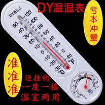 소포가정용 실내외 온도계 한 습도계 농업채소 하우스 식 높음-184188, 단일옵션, 옵션14