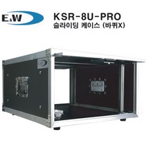 E&W 슬라이딩 렉케이스/ KSR-8U-PRO / 하드케이스 -바퀴X