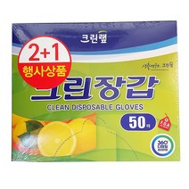크린랩 크린장갑50매 2+1 (150매) 일회용 비닐장갑
