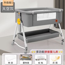 요람 아기 침대 범퍼 유아 신생아 쿠션 바운서 흔들 전동 스마트, 내용없음, 그레이(침대둘레+모기장+매트리스+밑틀)