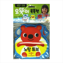 애플비 동물들이 동동동(오뚝이 목욕책)