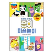 종이 미술놀이 / 파스텔하우스 < 책표지 커버 안함 / 스프링 작업 안함 / 사은품 >, 비닐커버 책표지 안함 / 빠른배송” class=”wr-img”></a></div>
</div>
</div>
</div>
<div class=
