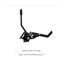 강철 알루미늄 핸드 브레이크 일반 휠체어 수동 멈춤 주차 봉 부품 악세사리, 강철 핸드 브레이크 A - 오른쪽 45mm