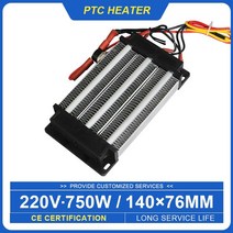캠핑용 가정용 전기히터 220V 750W 전기 히터 PTC 세라믹 에어 인큐베이터 부품 Couveuse Chauffant Ptc 서, 한개옵션0