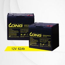 롱배터리 12V 62Ah 2개 1세트 전동휠체어 전동스쿠터 충전 배터리 지원금 전기삼륜차