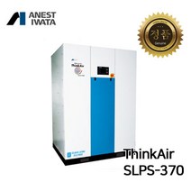 아네스트 이와타 무급유식(오일프리) 스크롤 콤프레샤 싱크에어 SLPS-370B SLPS-3701B