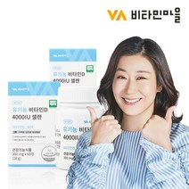 비타민마을 유기농 비타민D 4000IU 셀렌 60정 x 2박스, 단품