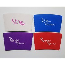 <비티 미사일배송>힐링문구랜덤혼합 4색4종세트 1013커피컵홀더 800EA 종이컵10 13온스 아이스92파이14 16 20온스 공용 (실제 문구는 사진과 다를 수 있습니다.), 1박스, 800개입” class=”wr-img”></a></div></div></div></div><div class=