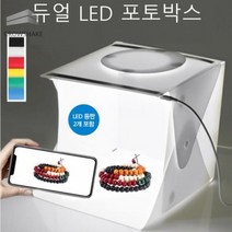셀프미니_LED_포토박스_제품40Cm_사진관촬영_스튜디오 F528, 포토박스B 40Cm