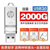 대용량 USB3.0 1테라 2테라 1TB 2TB 대용량 외장 메모리 고속 디스크 이동식메모리, 2000G