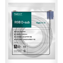 모니터선 RGB 케이블 15m 영상송출 프로젝터 미팅룸, 1개