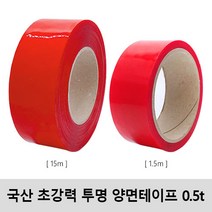 자국안남는 국산 초강력 투명 아크릴폼 양면테이프 0.5t, 100mm, 1.5m