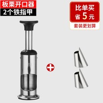 스테인레스 군밤 십자 칼집내는 기계 군밤커터기, 밤개봉기1 + 밤박피기2, 상세페이지 참조