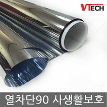 고성능USA 열차단단열필름/자외선차단필름/10년품질보증/브이텍썬팅/윈도우필름/3M단열필름/스테인레스스틸/실버시리즈, st-steel20(1.5MX50cm)