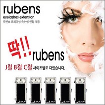 네일퀸 루벤스 속눈썹 아이스타 플랫모 16줄+사은품 속눈썹재료, 1개, J-010-13