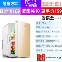 미니냉장고 소형 원룸 화장품 온장고 겸용 8L 10L, 골드 유리 패널