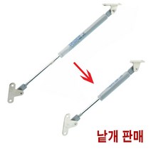 주방 싱크대 교체 수리 철물 자재 깨스쇼바 하중 7kg 뚜껑쇼바-72394EA, CC  본상품선택